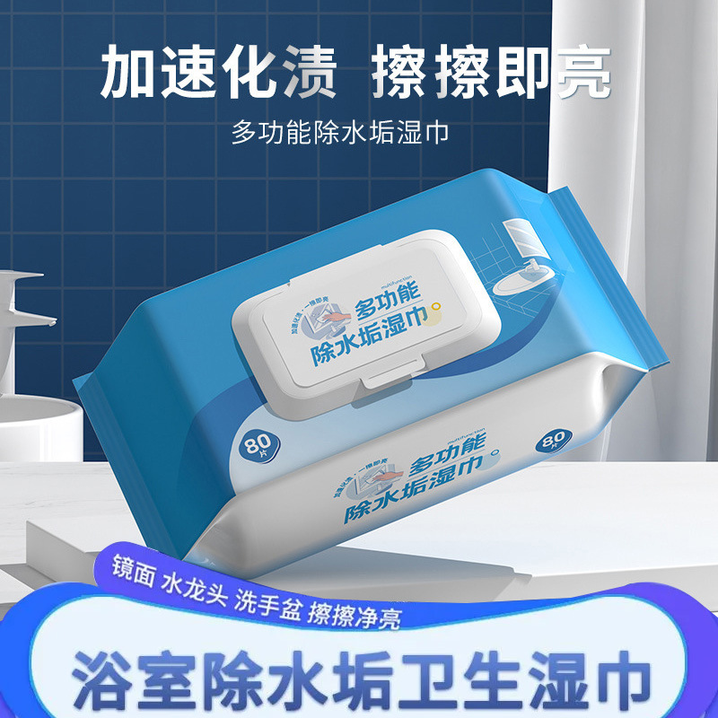 Descaling Wet Wipes Bathroom Glass Cleaning Remover Toilet Shower Room Wipe Faucet Mirror Artifact Wholesale