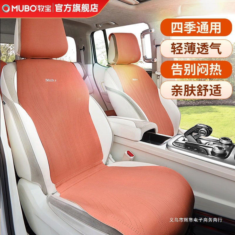 四季通用35牧宝套适用a4凯美瑞系q5a迈腾奥迪a6l汽车坐垫车座垫