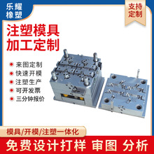 注塑模具设计加工开模 外壳精密塑胶模具加工 来图来样定制加工厂