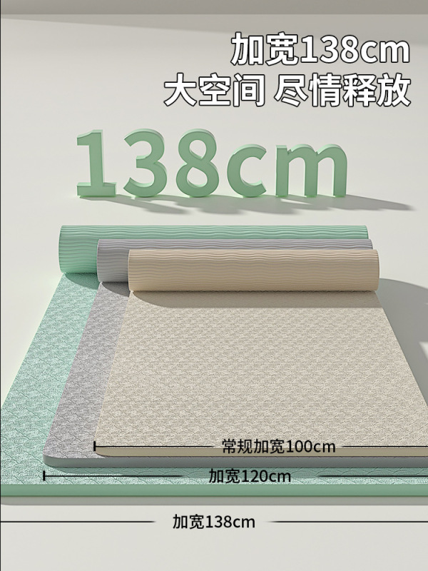 家用跳操舞蹈瑜伽垫高级透气加长防滑垫子地垫隔音超大双人健身垫|undefined