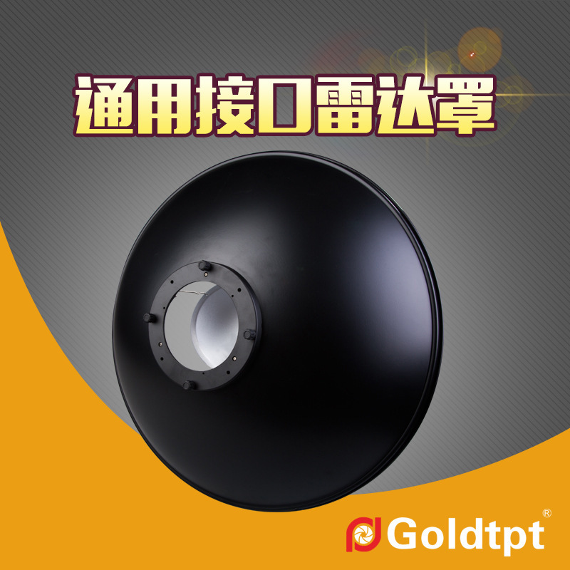 Goldtpt 金之运  通用550雷达罩(含蜂窝 内银  不含内接口)需另购