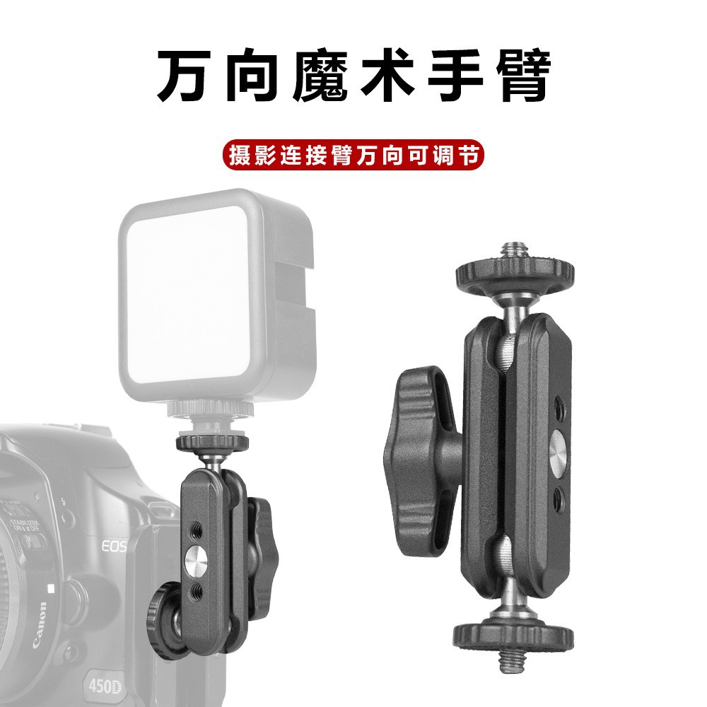 Adaptable a Gopro brazo mágico mano extraña guisante vaina de soporte de fotografía 360 grados rotación 1 / 4 soporte universal externo