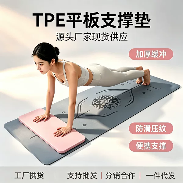 Flat Support Mat, Balance Soft Cushion, Tpe Material, Abdominal Wheel Yoga Kneeling Mat, Thickened Non-Slip Mat, in Stock for Direct Delivery