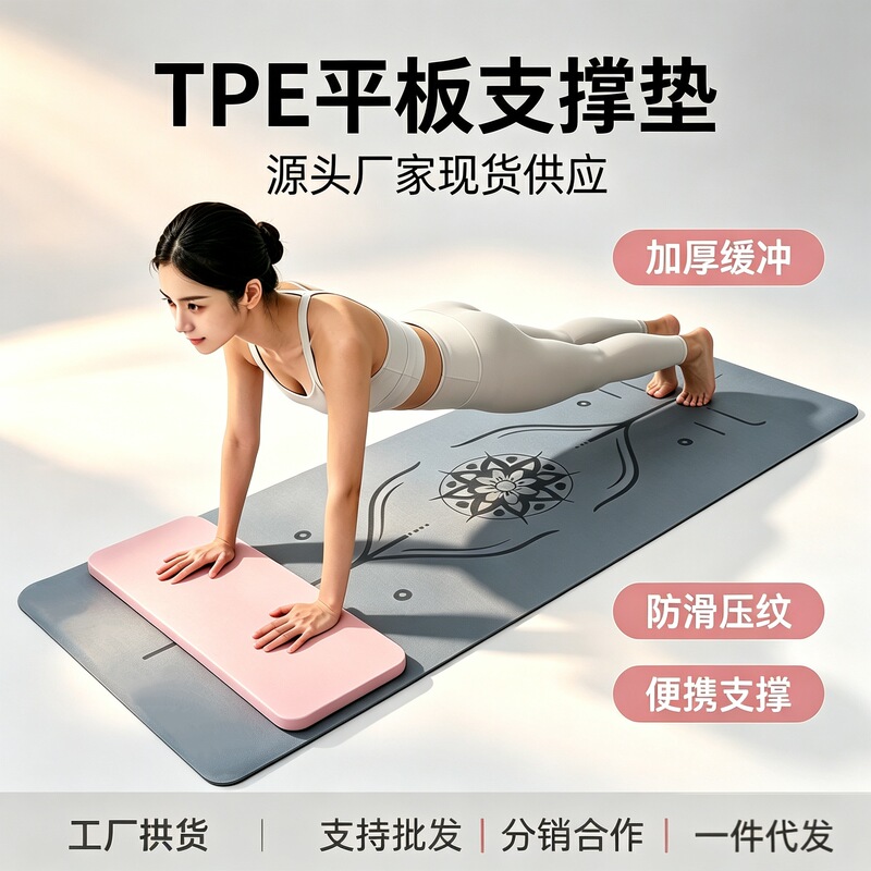 Flat Support Mat, Balance Soft Cushion, Tpe Material, Abdominal Wheel Yoga Kneeling Mat, Thickened Non-Slip Mat, in Stock for Direct Delivery Flat Support Mat, Balance Soft Cushion, Tpe Material, Abdominal Wheel Yoga Kneeling Mat, Thickened Non-Slip Mat, in Stock for Direct Delivery