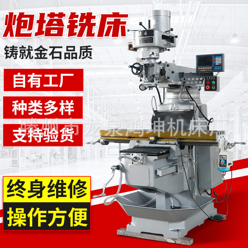 M4 Turret Milling Machine M5 Turret Milling Machine Metal Hardware Milling X6325 Turret Milling Vertical Swing-Arm Milling Machine M4 Turret Milling Machine M5 Turret Milling Machine Metal Hardware Milling X6325 Turret Milling Vertical Swing-Arm Milling Machine