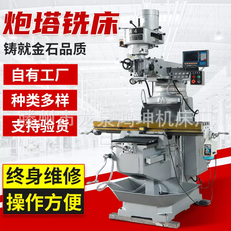 M4炮塔铣床 M5炮塔铣床金属五金铣削X6325炮塔铣立式摇臂铣床