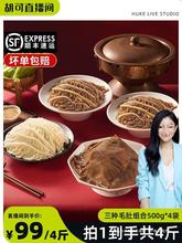 【胡可直播间】新鲜毛肚组合黑毛肚白千层重庆火锅食材牛腩