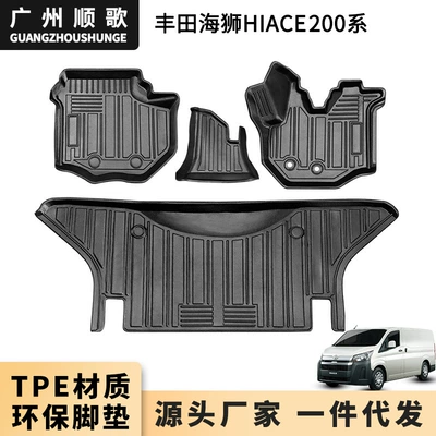 TPE foot pad is suitable for right rudder Toyota sea lion HIACE 200 series right peptide right driving foot pad wear-resistant car foot pad