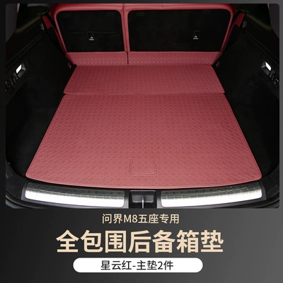 Trunk Mat – Interior Decoration Supplies - five-seats-nebula-red-main-pad-wenjie-m8-full-surround-trunk-mat