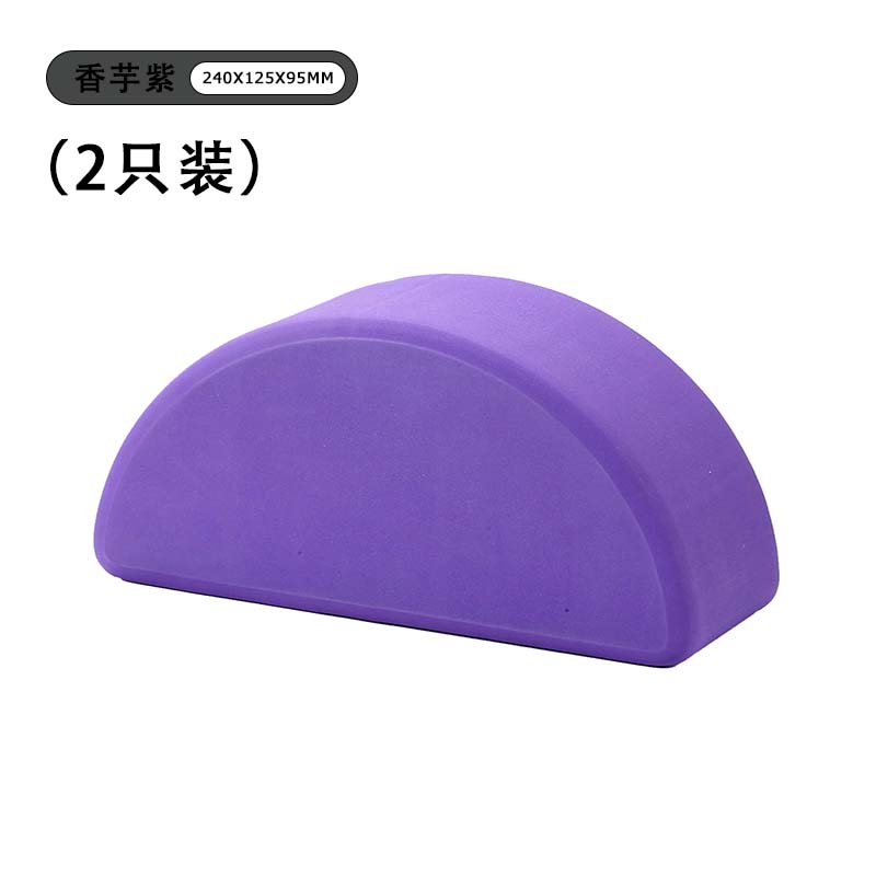 밸런스 크레센트 브릭 타로 퍼플 (2팩)