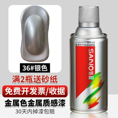 Avtomobil boyası, Wholesale Sanhe self-painting hand-cranked - 36silver-350ml-spray-paint