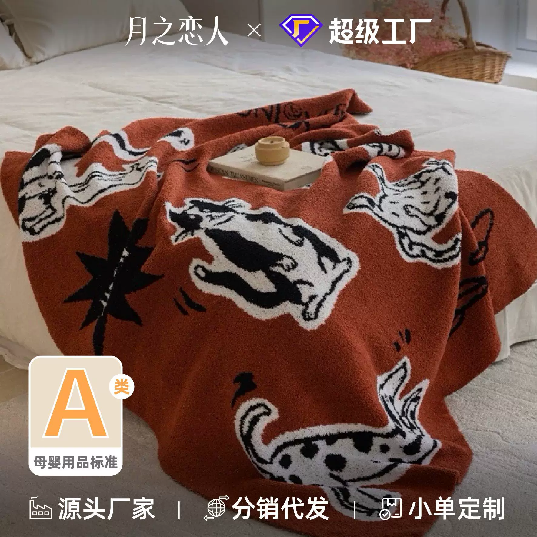 A类母婴级卡通小狗毛毯红色可爱保暖亲肤半边绒毯子装饰沙发毯