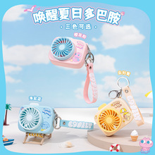 多巴胺卡通可爱迷你小风扇手持便携电动扇儿童学生随身USB充电扇