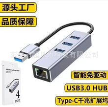 �S�����lTYPE-C/USB �X�Ͻ��ڔUչ�]3.0HUB+ǧ�׾W�����ӬF؛