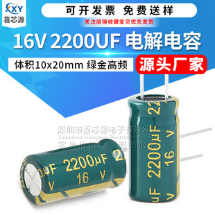 Դ�^�S�� 16V 2200UFֱ���X늽���� �w�e10x20mm 10*20 �G����l