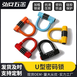 密码锁;摩托车锁;自行车锁