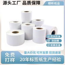 铜版纸标签纸100*150 60*40铜板条码纸50*30打印纸不干胶标签贴纸