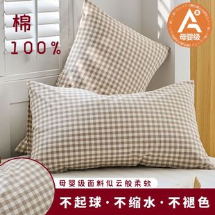 100% Cotton Pillowcase Type a Maternal and Infant Grade Single Home Student Dormitory 48*74 Unprinted Style Washed Cotton Plaid