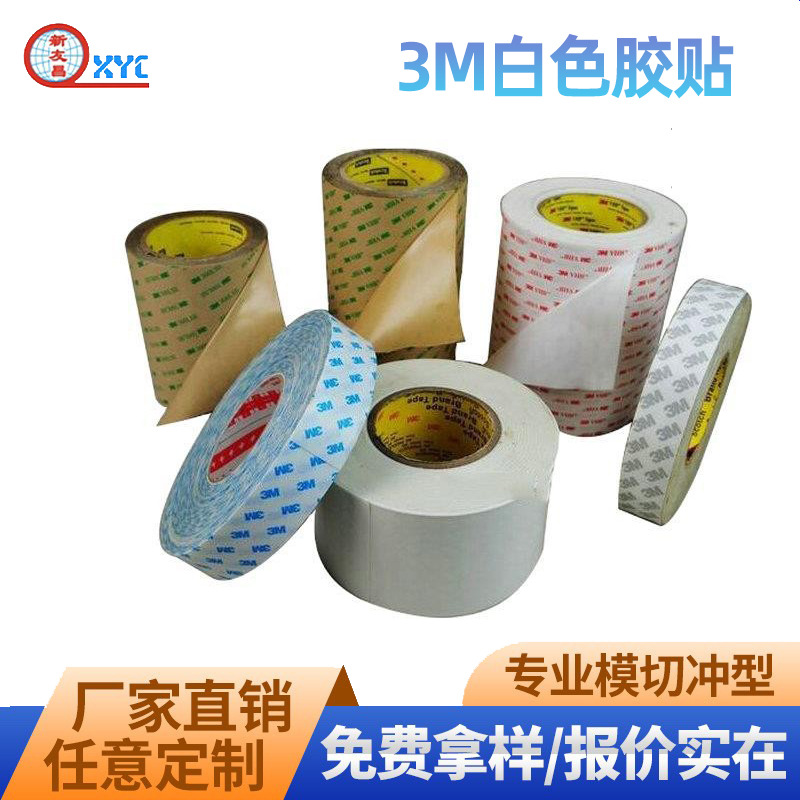 电子产品胶带 监测仪胶贴记录仪血糖仪胶带精密仪器双面胶贴胶带