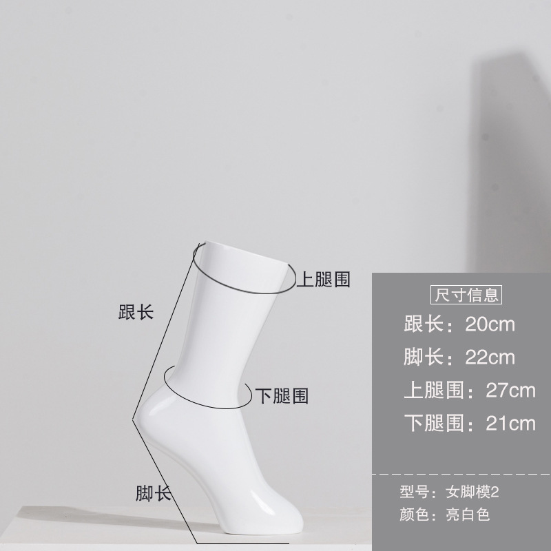 靴の靴下の店のシミュレーションの偽の足の模型の陳列の道具の男女の靴下の靴の展示棚の足の模型の3d撮影は足の模型を照らします|undefined