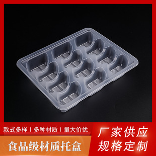 Disposable Rectangular Dumpling Box Shaomai Plastic Tray Frozen Food Pp Blister Inner Tray Transparent Thickeneded Lunch Box