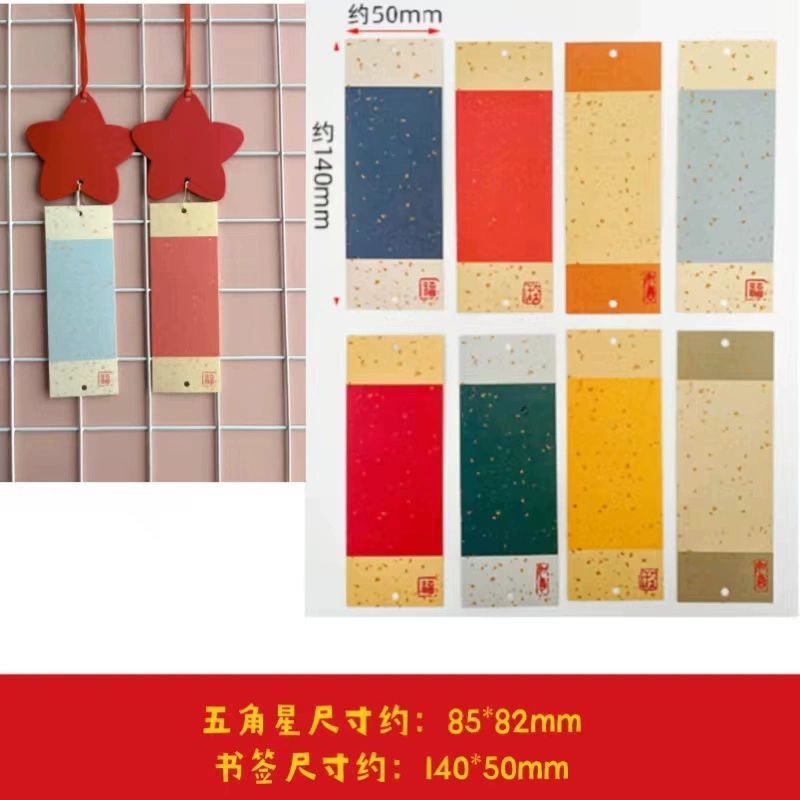 我为祖国送祝福手写空白心愿卡祈福墙吊牌国庆节日红色主题祈愿卡|undefined