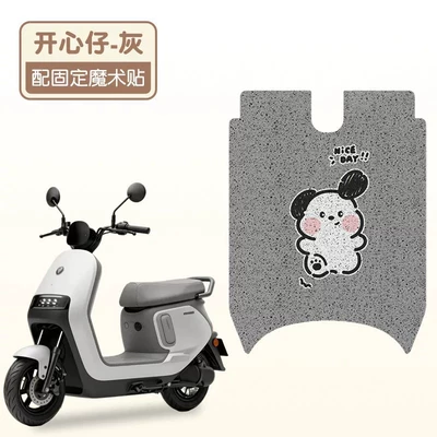 Anti-Slip Wire Loop Foot Pedal Pads, Electric vehicle foot mat - happy-boy-grey-high-quality-silk-circle-waterproof-and-dustproof