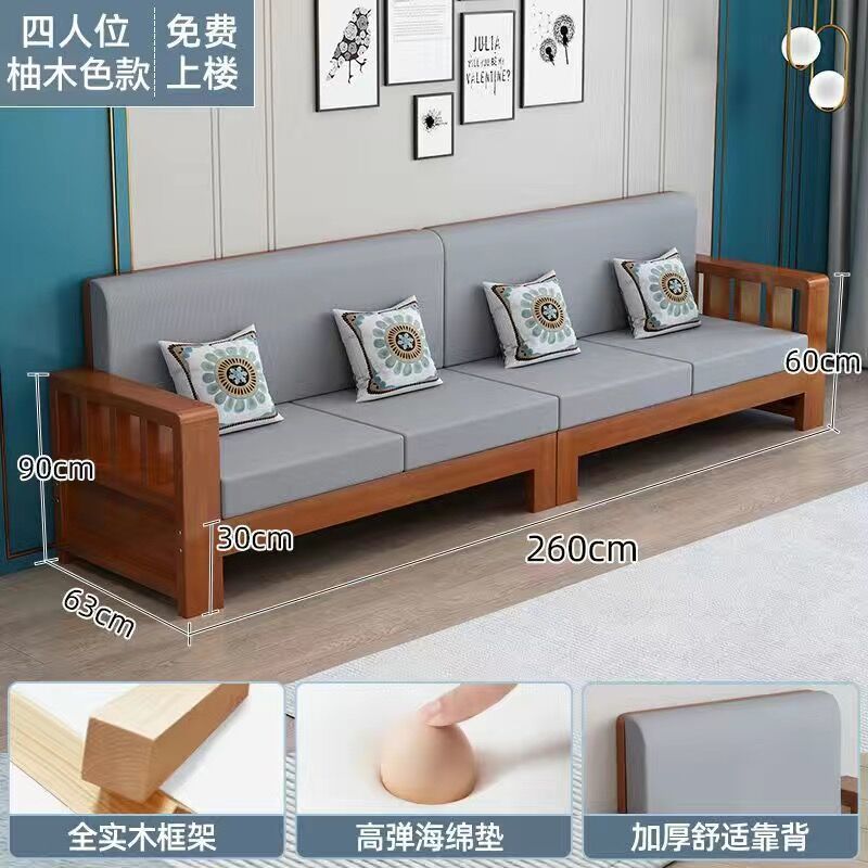 新中式实木沙发全实木组合农村客厅小户型简约现代冬夏两用家具|undefined