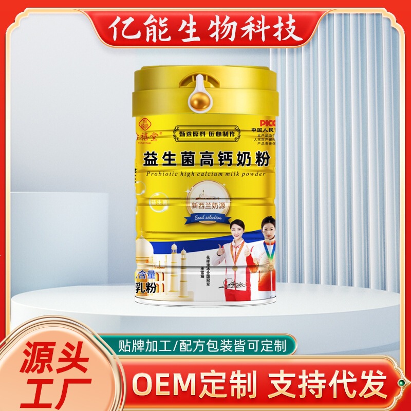 Golden Diamond Probiotic High Calcium Milk Powder for Middle-aged and Elderly, Authentic Xinjiang Camel Milk Nutritional Powder, Suitable for Middle-aged and Elderly