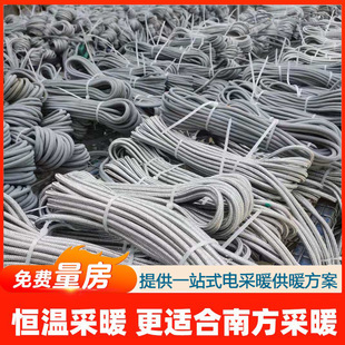 Graphene Electric Floor Heating Constant Temperature Heating Qianhui Thermal Provides One-Stop Electric Floor Heating Solution