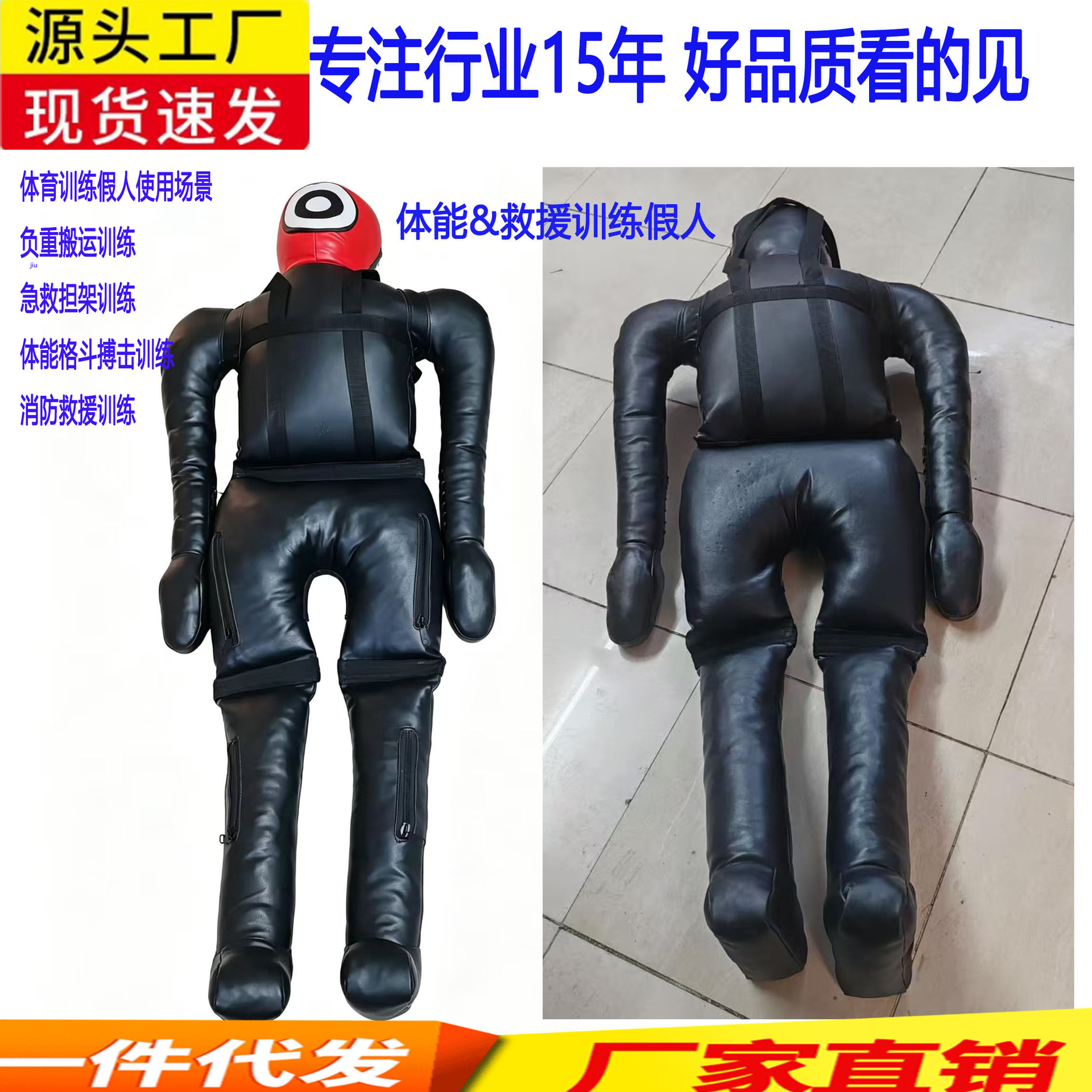 Training dummy for weight-bearing handling in fire rescue, mixed martial arts, boxing, sanda, and jujitsu training