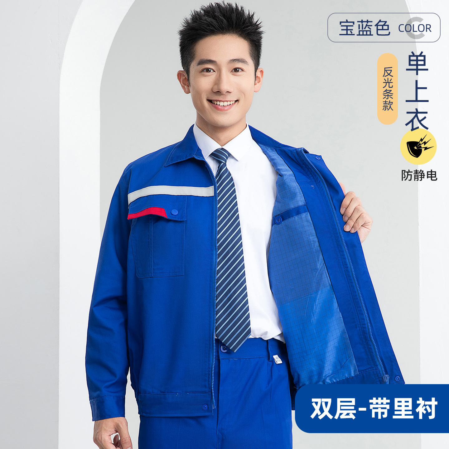 Otoño y invierno antiestático conjunto de ropa de trabajo hombre doble capa grueso taller de fábrica química ropa de protección laboral estación de servicio herramientas eléctricas