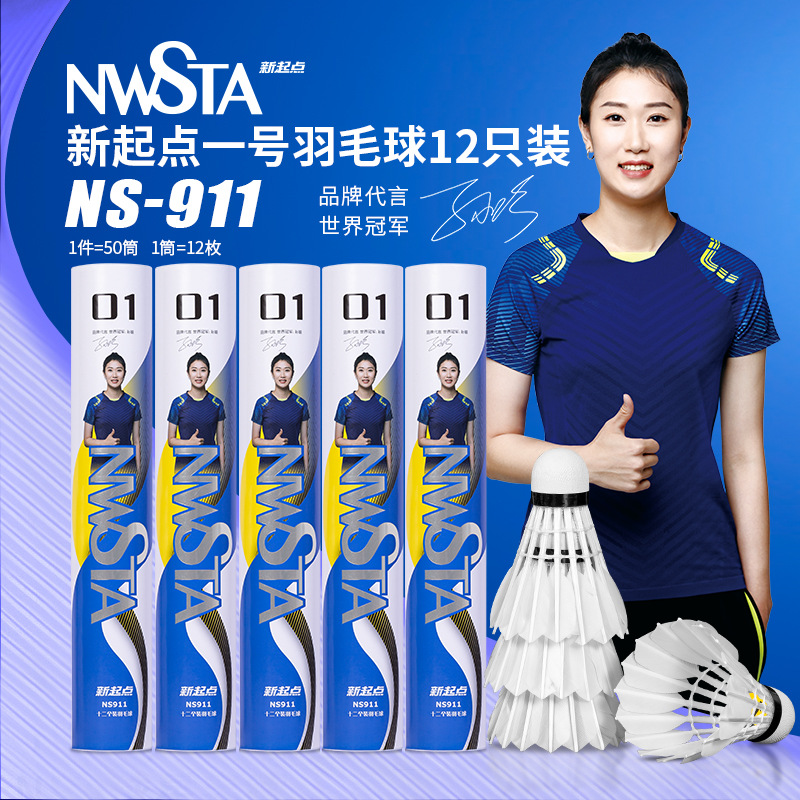 Spot New Starting Point No. 1 Ns911 Badminton 12-Pack Outdoor Sports Competition Training Badminton Resistant