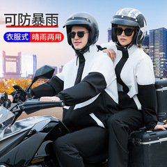 Raincoat set for men and women, full-body summer adult coats, separate style cycling motorbike rain gear set, anti-heavy rain coat and pants