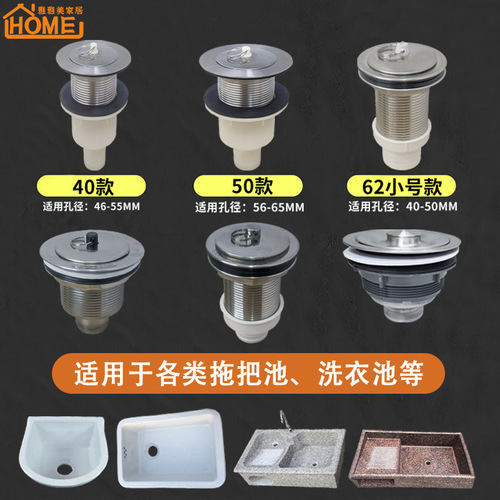 OD59 Wholesale Thickened Stainless Steel Kitchen Sink Deodorant Drainage Set Mop Pool Under the Vegetable Basin