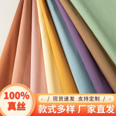 100%真丝双宫布料弹力缎桑蚕丝 服装床单面料19姆米140宽幅春夏