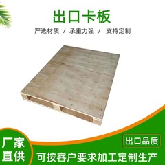 深圳厂家实木托盘供应出口免熏蒸胶合板承重强物流运输木质托盘
