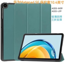 �m��2023�A��Matepad SE10.4��ƽ�屣�o��AGS5-W09/L09���ۼ�ɫ��