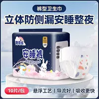 10 штанов Weimeng Mian'an, тонкая и дышащая, герметичная тетя, одноразовая гигиеническая прокладка для брюк