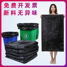 黑色大号垃圾袋批发加厚加大号一次性塑料袋物业清洁袋子pe平口袋