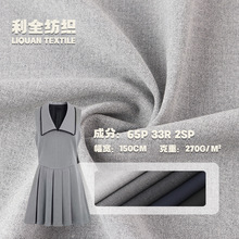 270g色纺西装套装不易球不易皱舒适亲肤面料 秋季休闲裤子布料