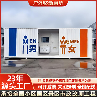 Scenic Spot Movable Toilet Manufacturer Outdoor Camping Style Public Toilet Customized Large Container Environmentally Friendly Toilet