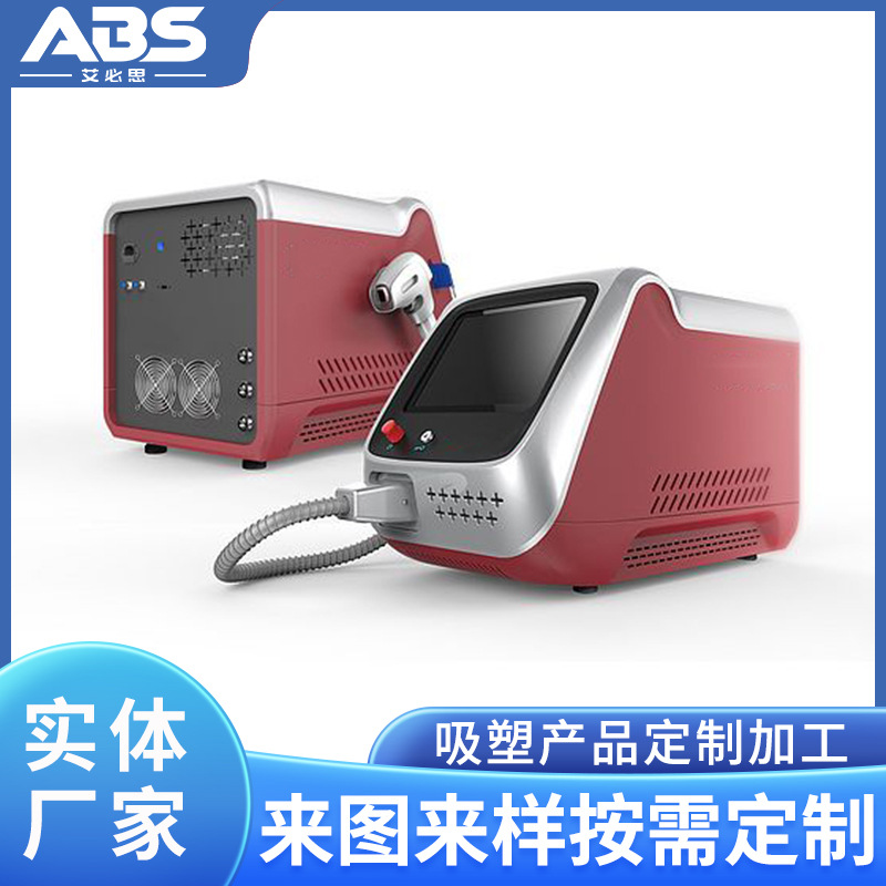 医疗美容仪器外壳吸塑加工定制 健身器材外壳真空吸塑厂家开模