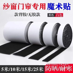 Adhesive Velcro Screen Door Curtain Curtain Self-Adhesive Traceless Double-Sided Adhesive Velcro Hook Surface Sticky Hair Surface