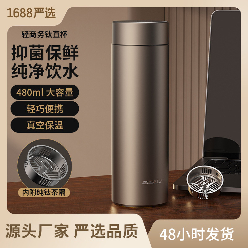 严选钛杯纯钛保温杯商务礼品时尚新品直杯纯钛双层保温杯男士车载