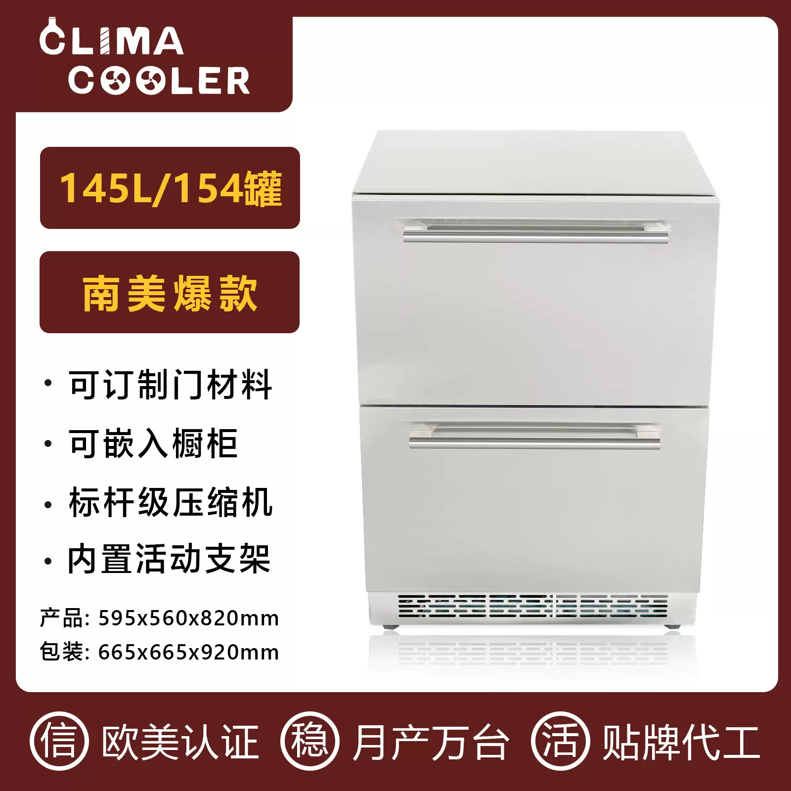 恒温红酒柜145L不锈钢抽屉式压缩机制冷源头工厂批发跨境恒温酒柜