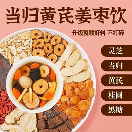 其他软饮料;代用/养生茶;中式养生冲饮