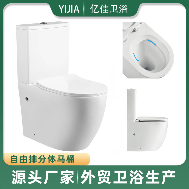 Two-piece toilet分体马桶座便器自由排中东俄罗斯后排陶瓷坐便器
