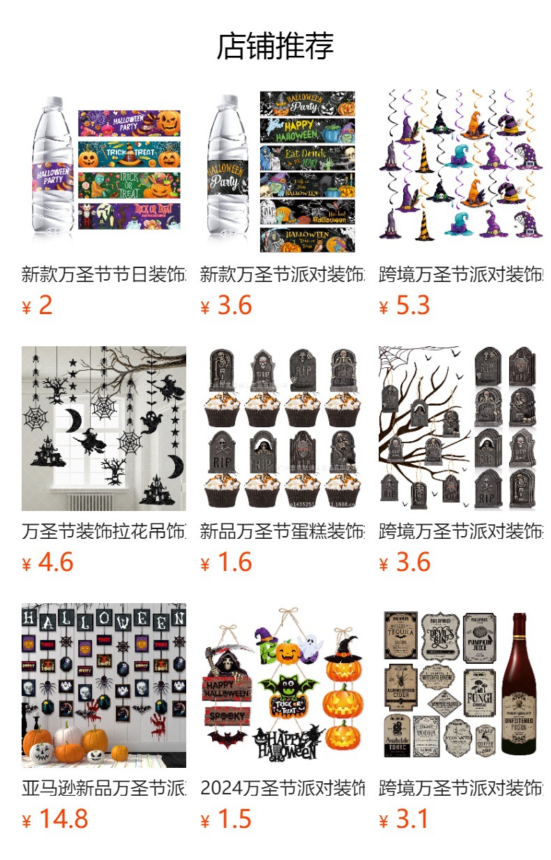 预览状态下无法点击,发布后,可点击跳转到对应的商品页面