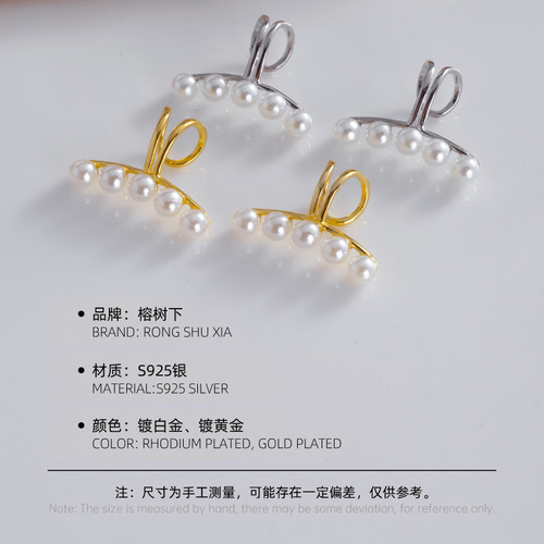 S925 silver Xiaoshe Song Jia's same ear bone clip for women's summer non-pierced ear clip  new pearl earrings